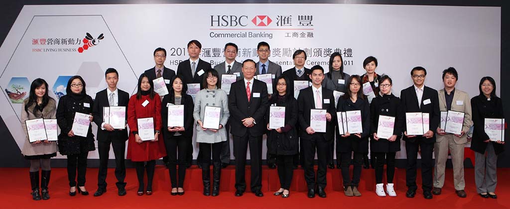 HSBC-Living-Business-Award-2011-2